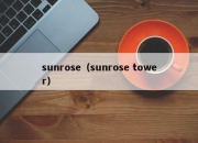 sunrose（sunrose tower）