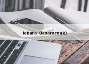 lebara（lebaracouk）